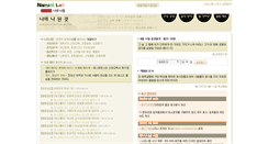 Desktop Screenshot of nazuni.pe.kr
